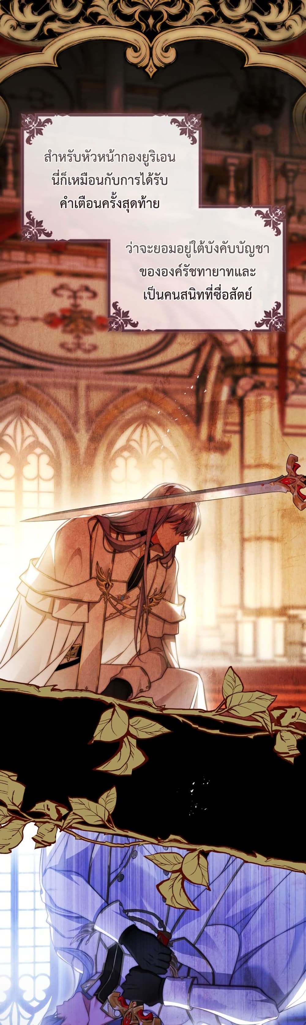 The Flower With a Sword page 4