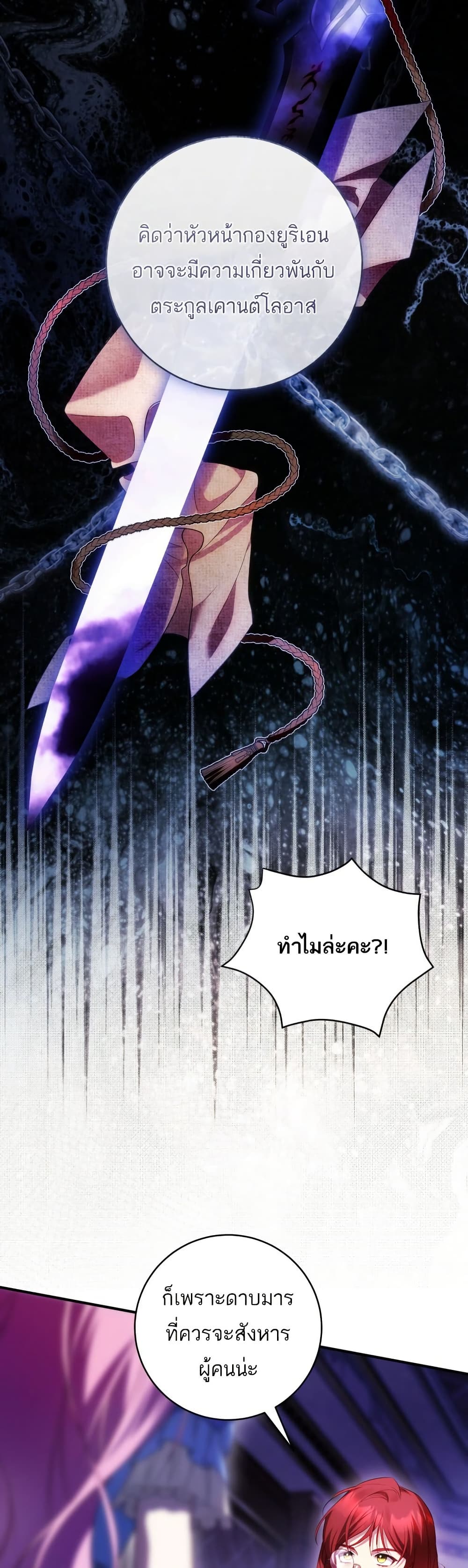The Flower With a Sword page 9