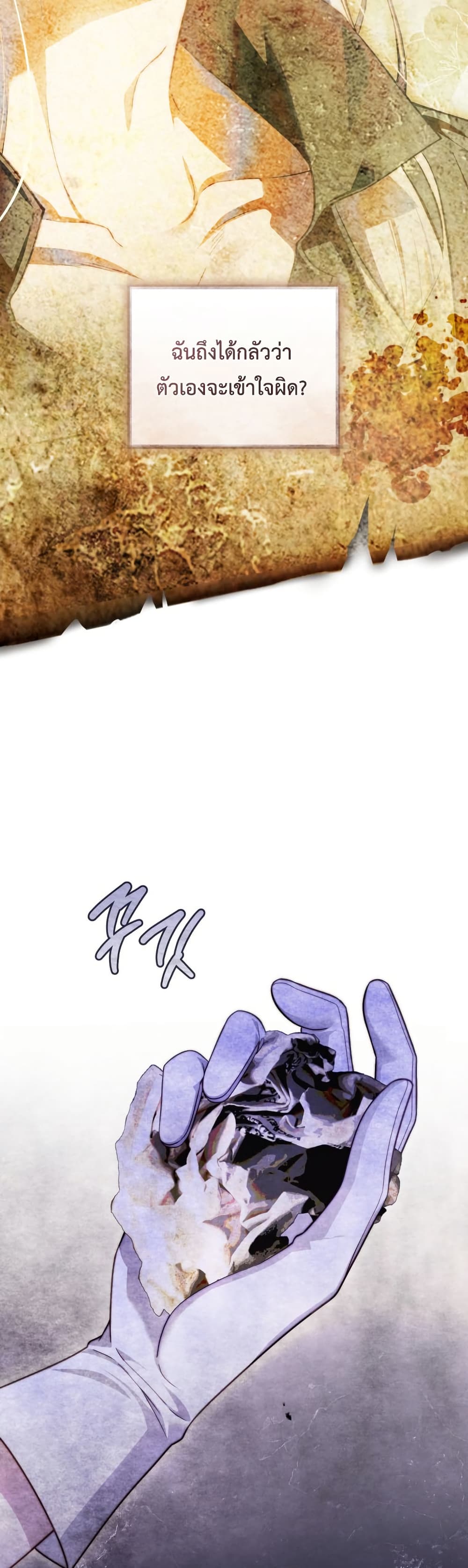The Flower With a Sword page 51