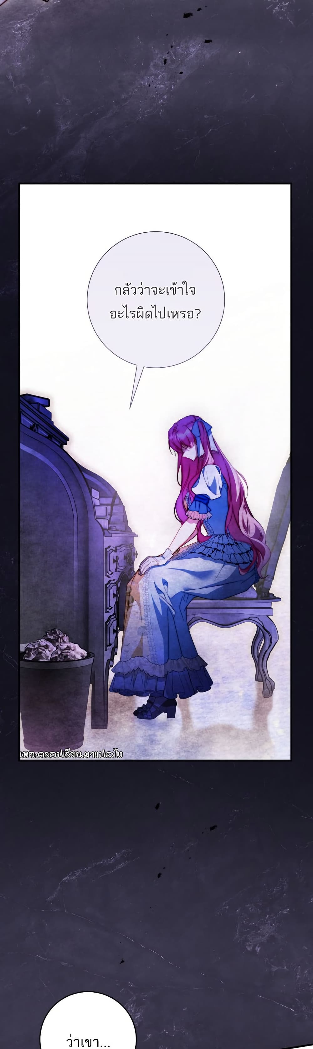 The Flower With a Sword page 52
