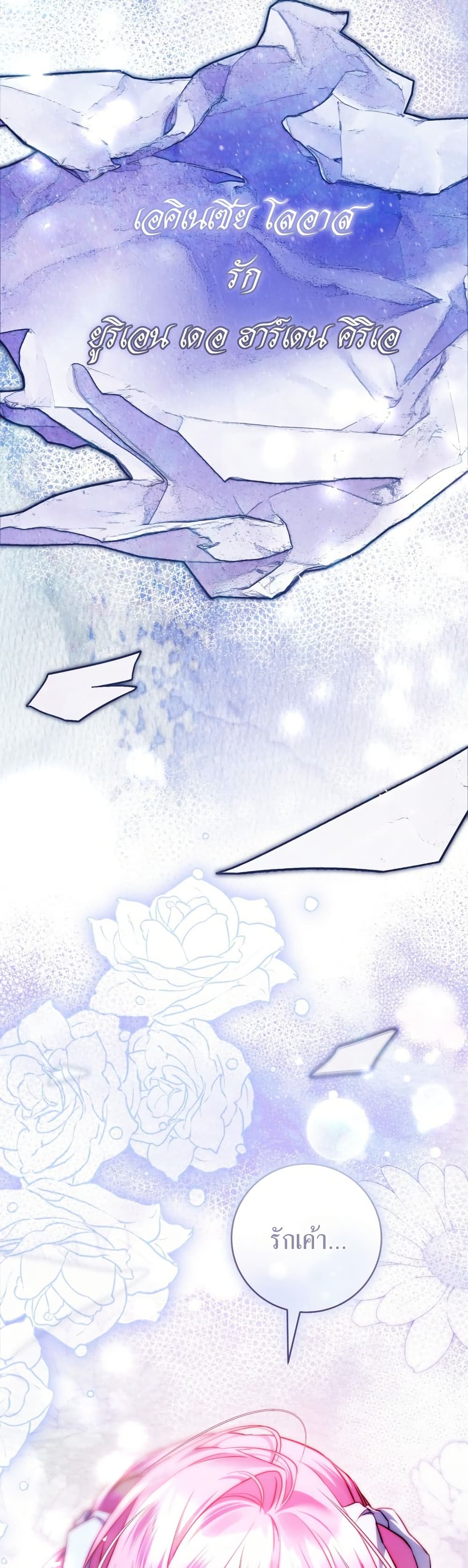The Flower With a Sword page 58