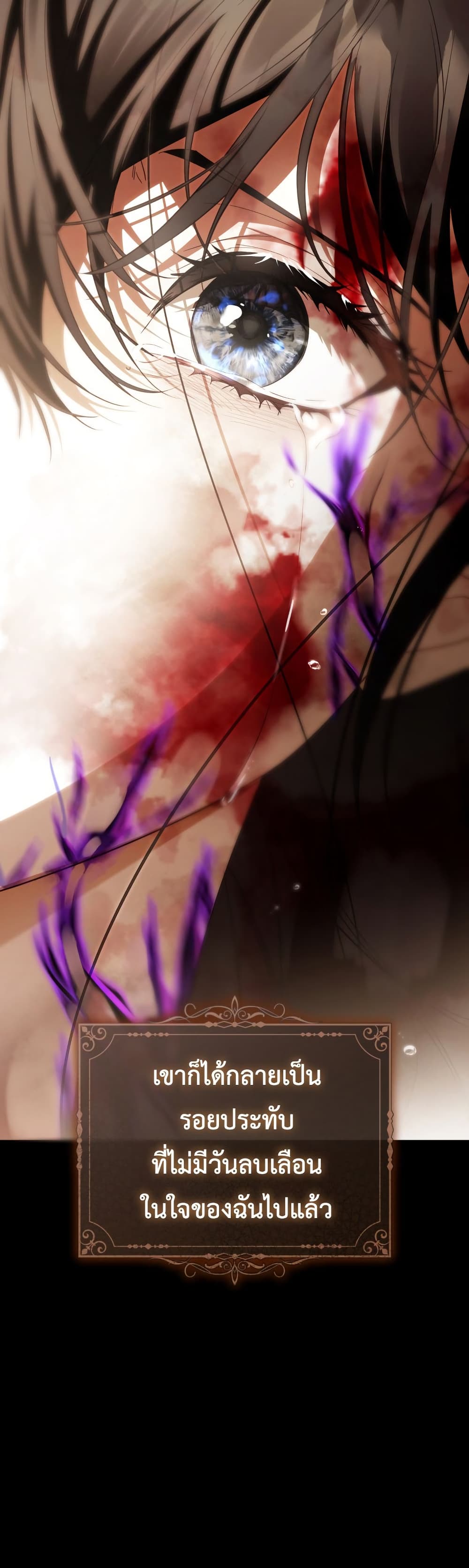 The Flower With a Sword page 12