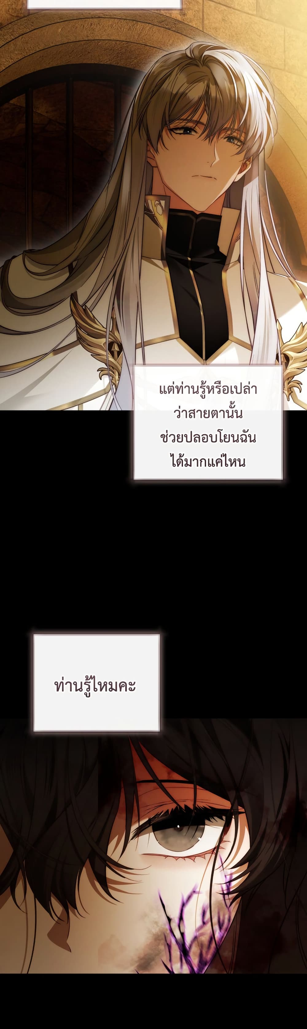 The Flower With a Sword page 22