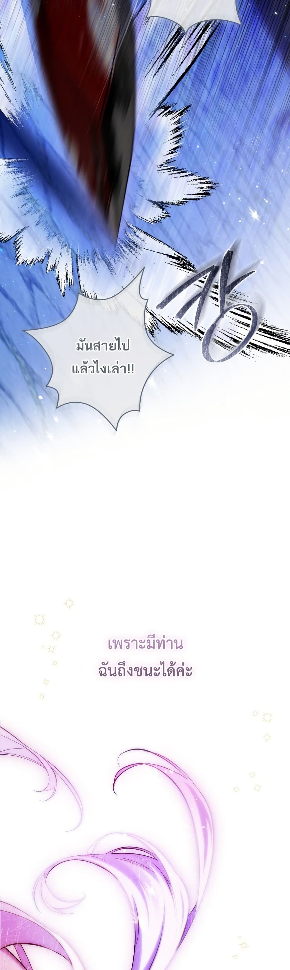 The Flower With a Sword page 34