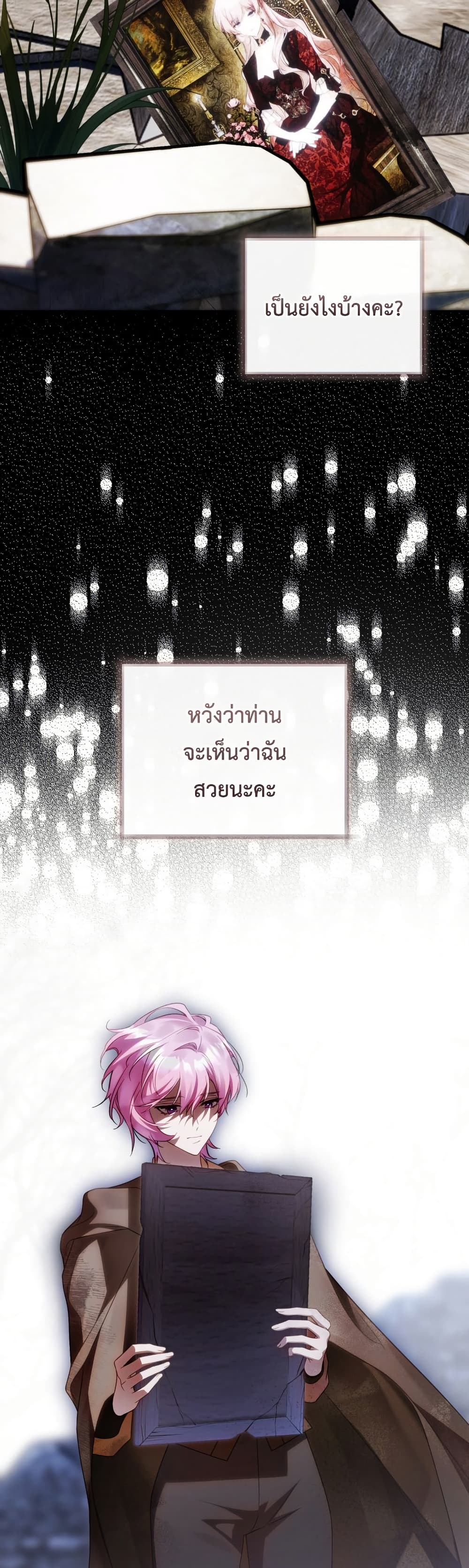 The Flower With a Sword page 37