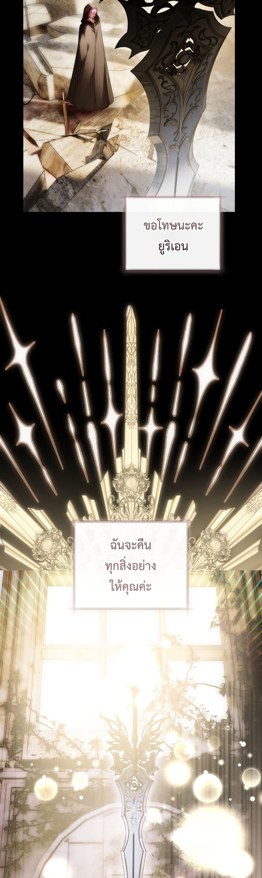 The Flower With a Sword page 42