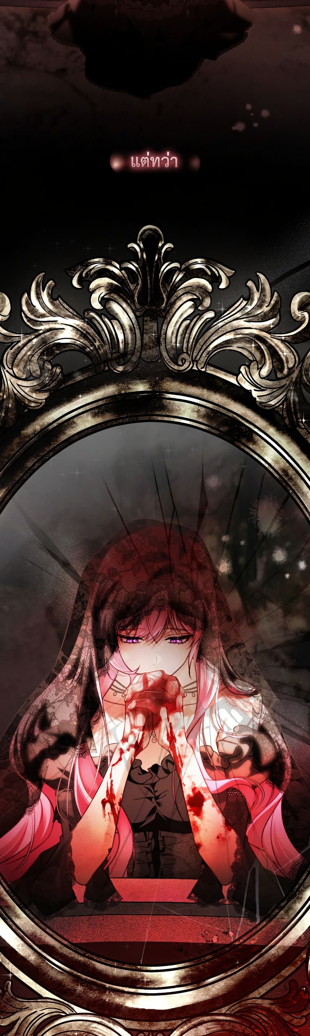 The Flower With a Sword page 46