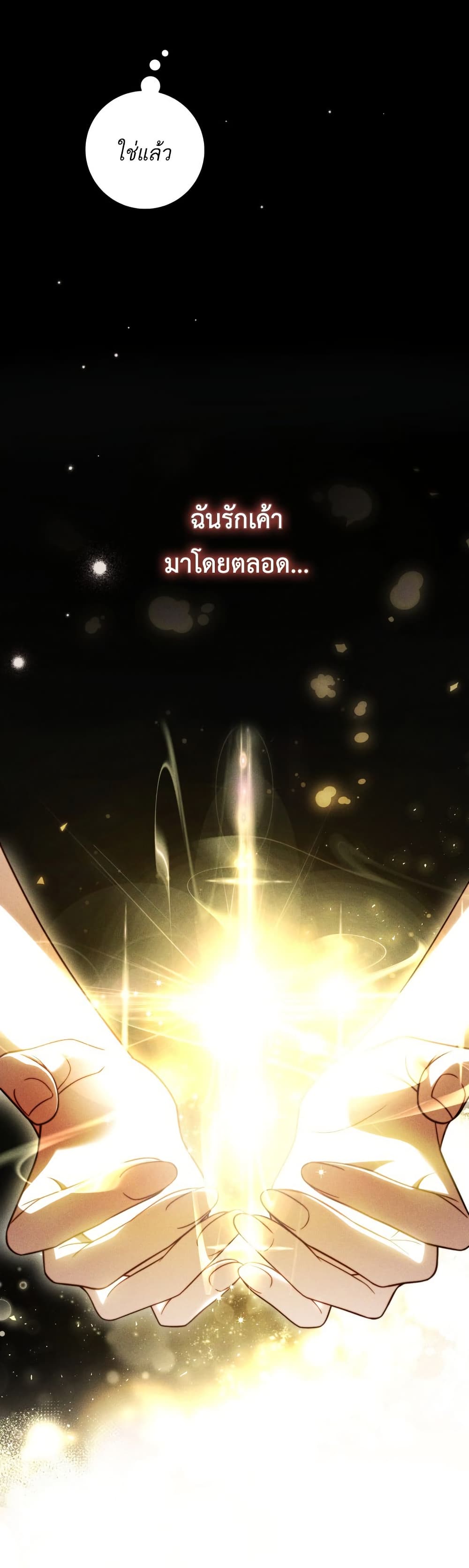 The Flower With a Sword page 49