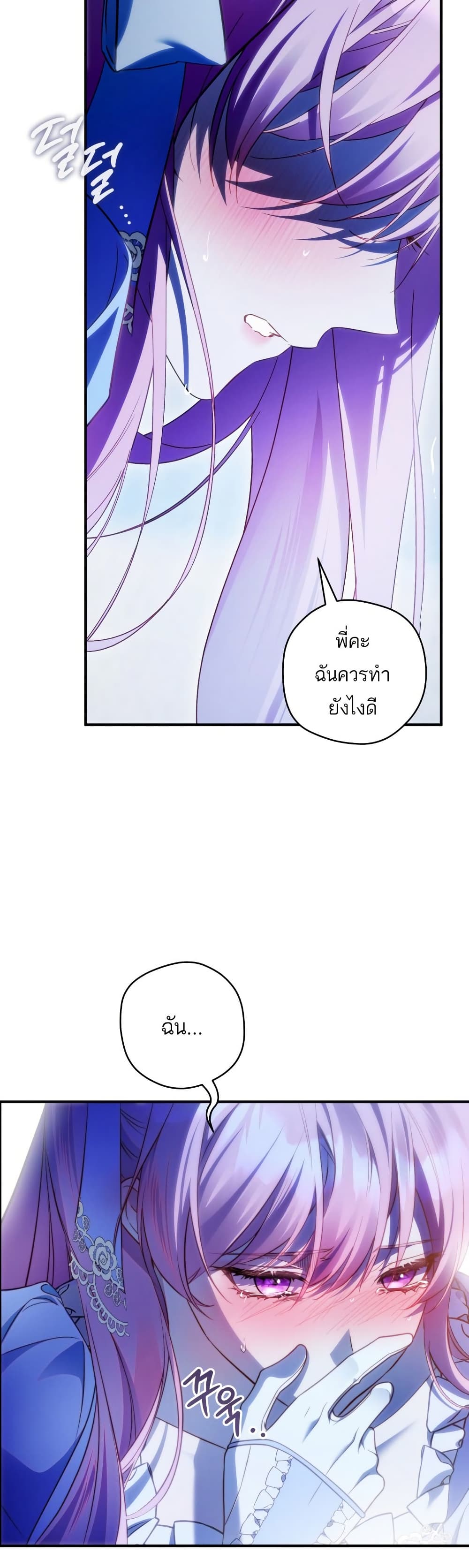 The Flower With a Sword page 54