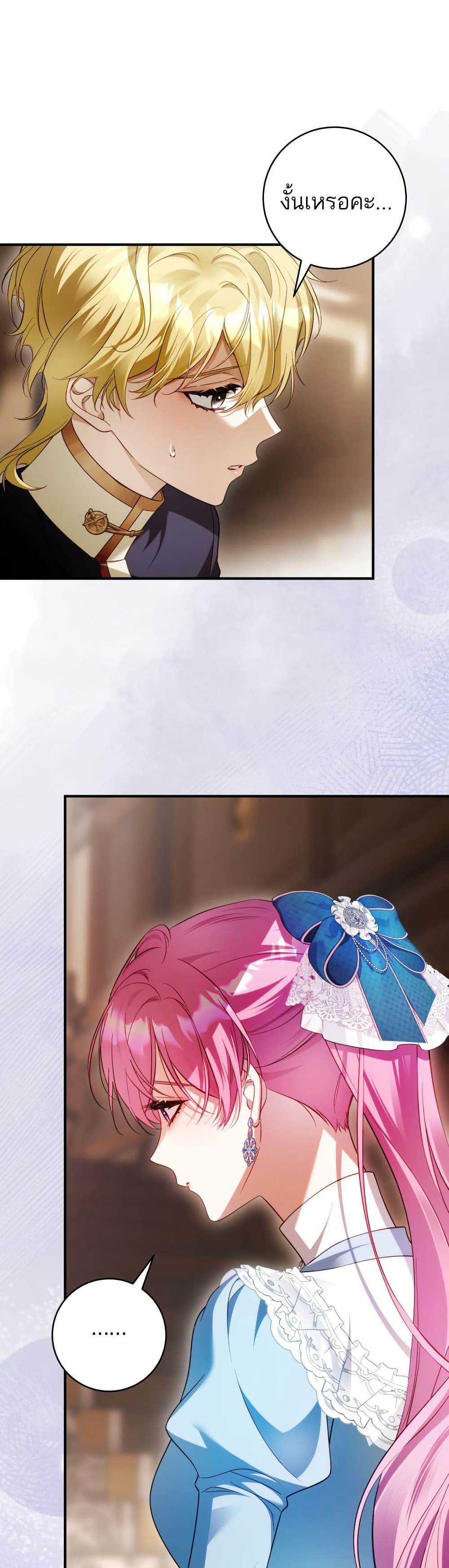 The Flower With a Sword page 4