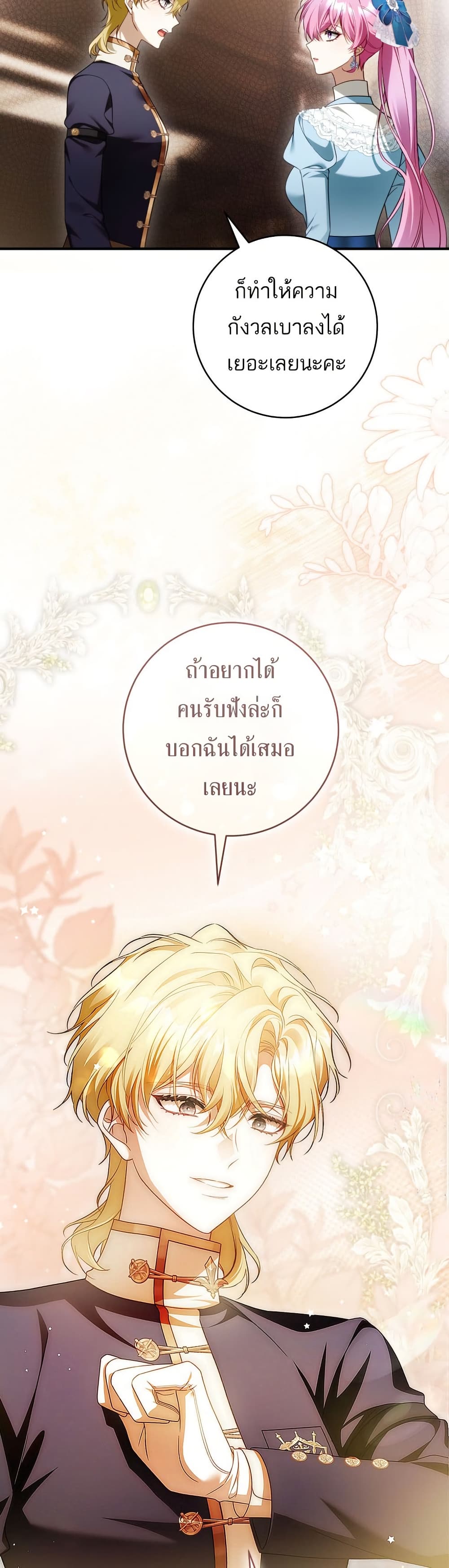The Flower With a Sword page 6
