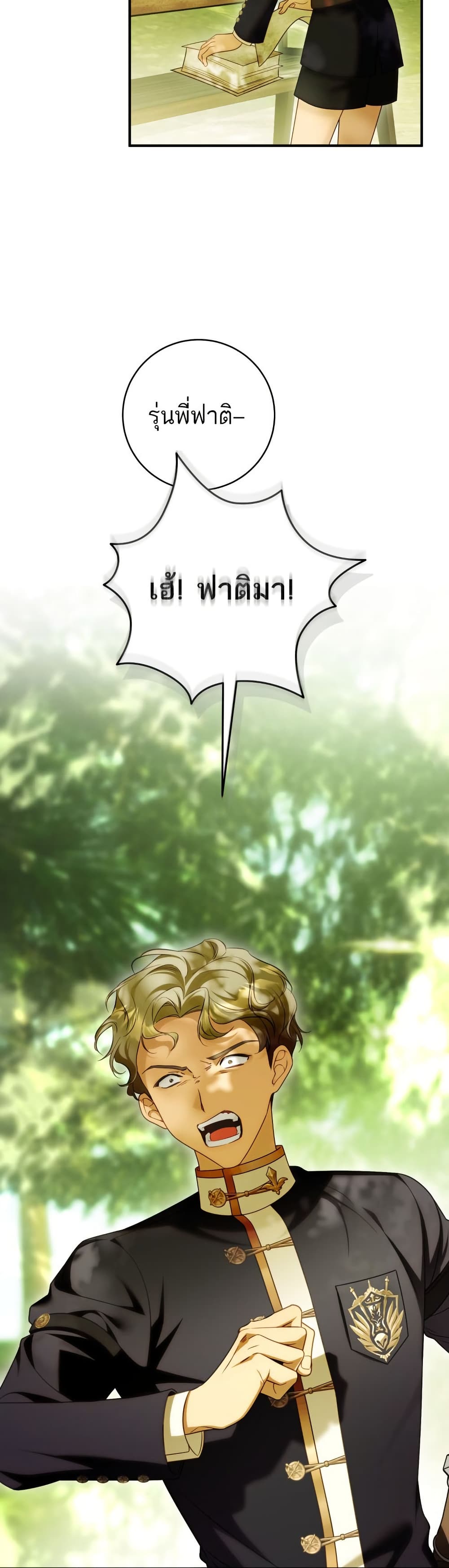 The Flower With a Sword page 15