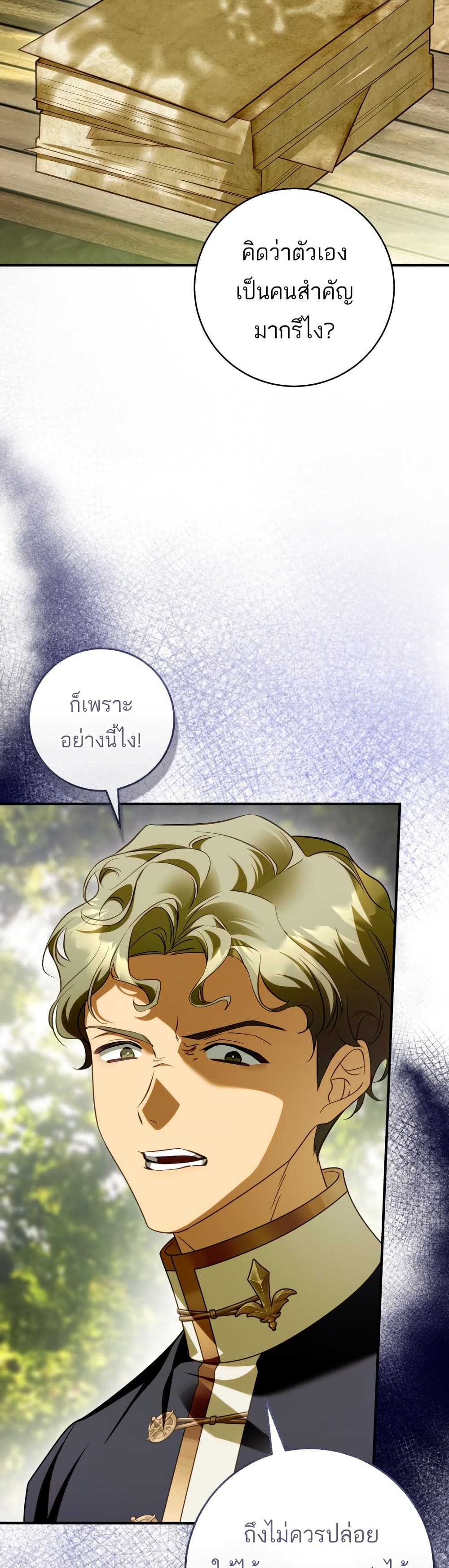 The Flower With a Sword page 29