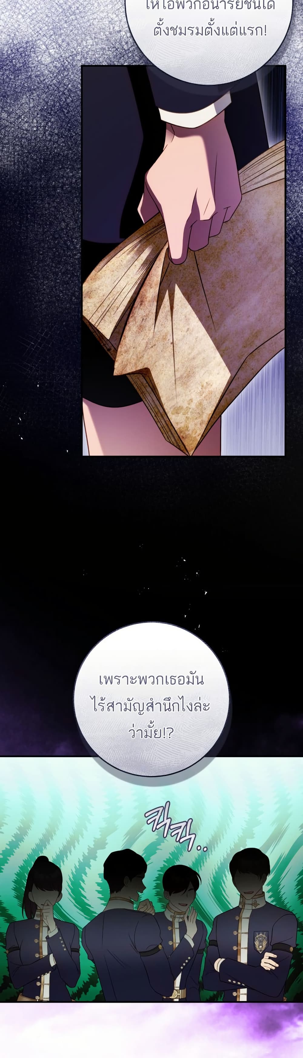 The Flower With a Sword page 30