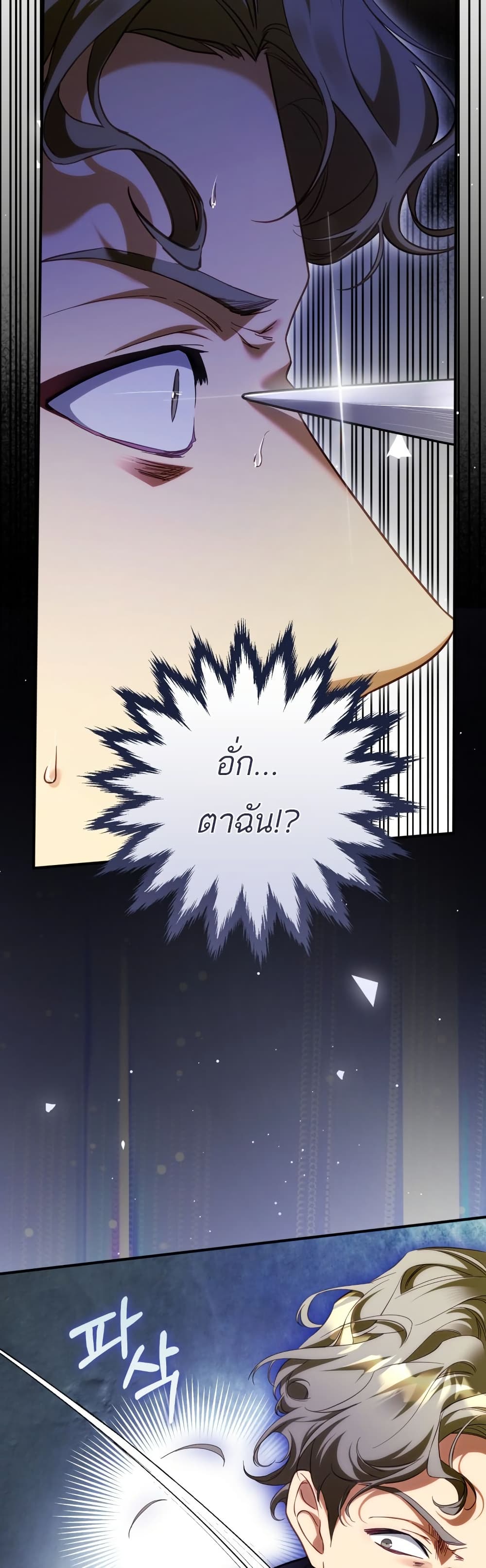 The Flower With a Sword page 14