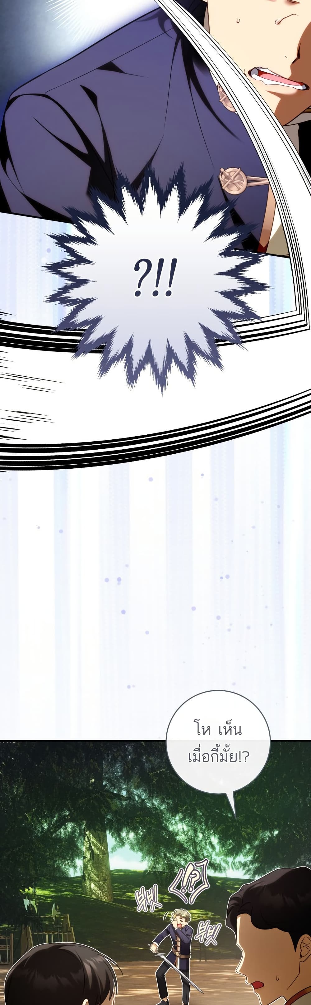 The Flower With a Sword page 15