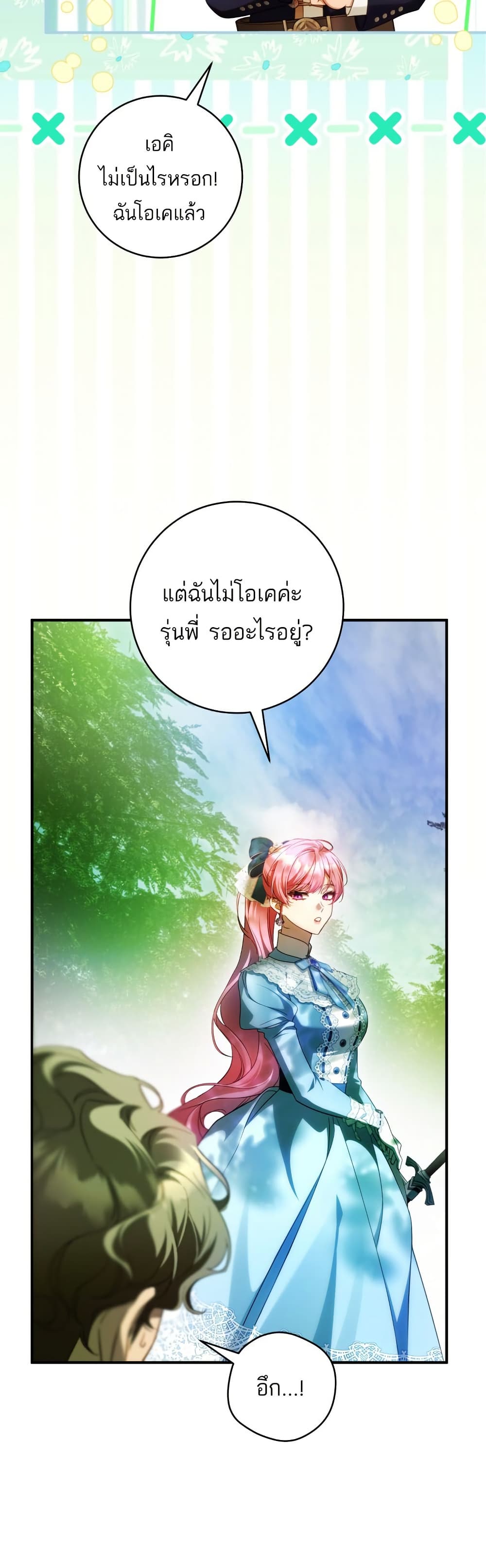 The Flower With a Sword page 33