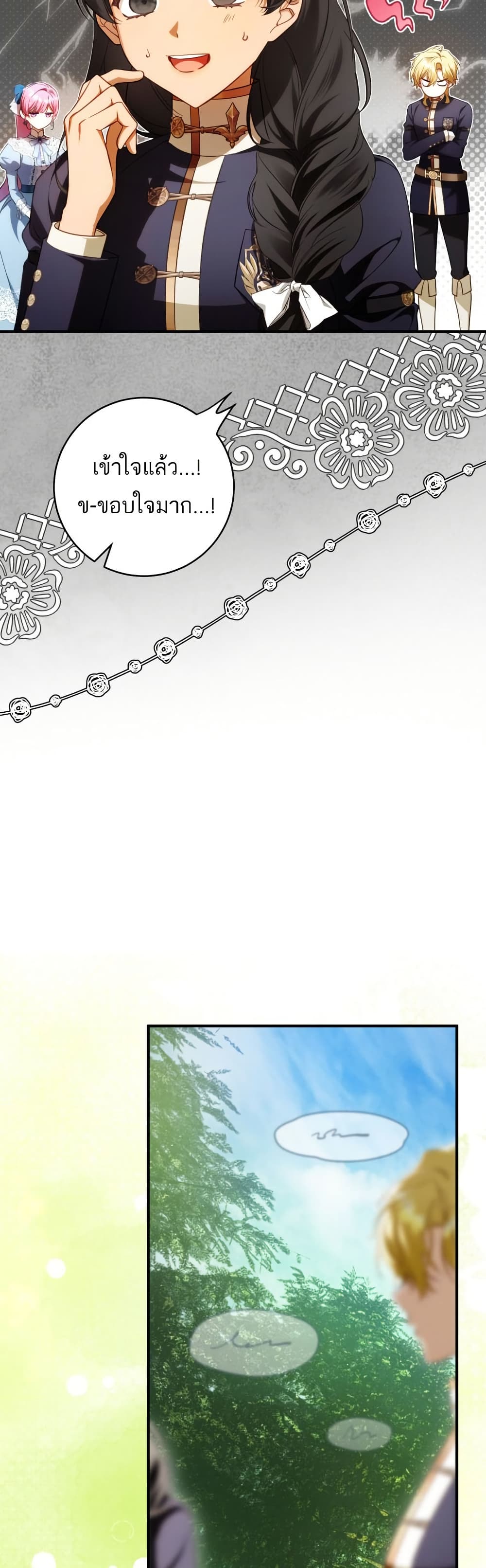 The Flower With a Sword page 37
