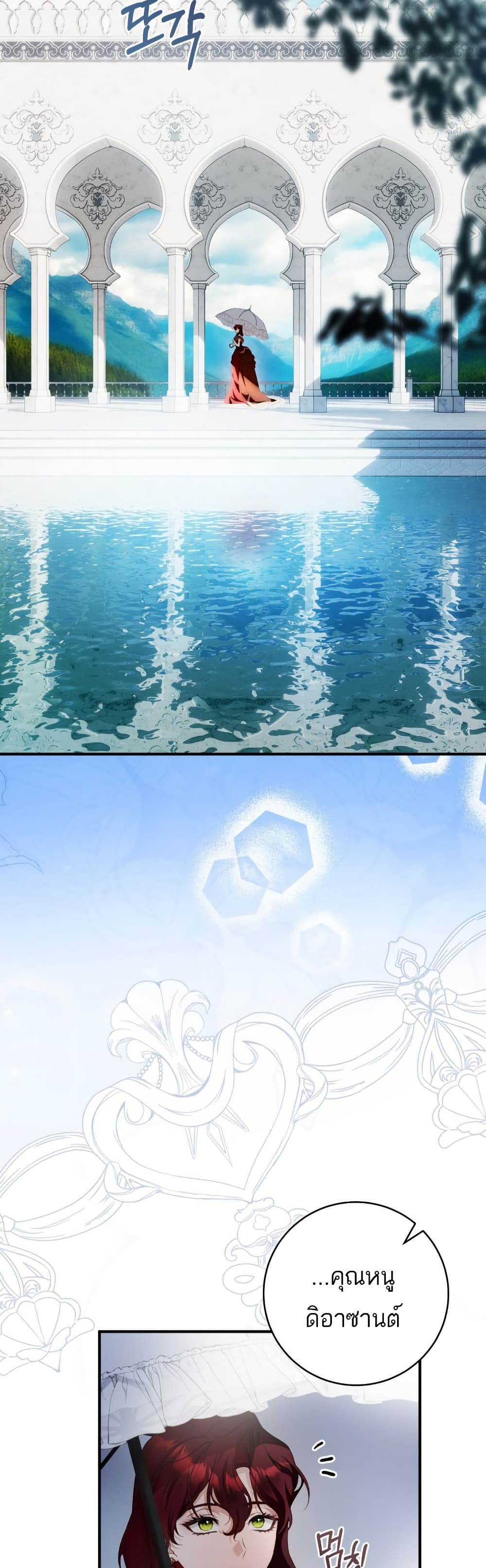 The Flower With a Sword page 39