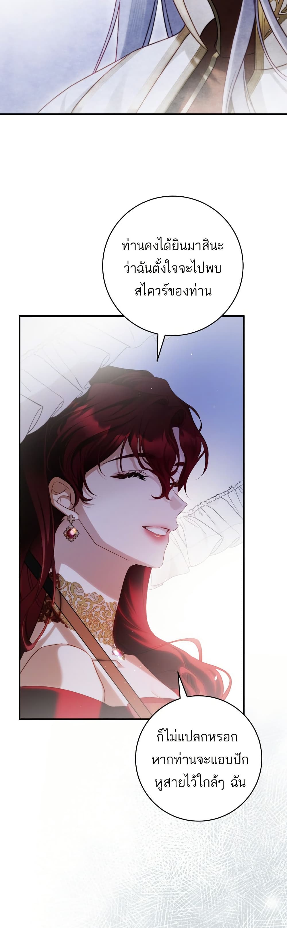 The Flower With a Sword page 47