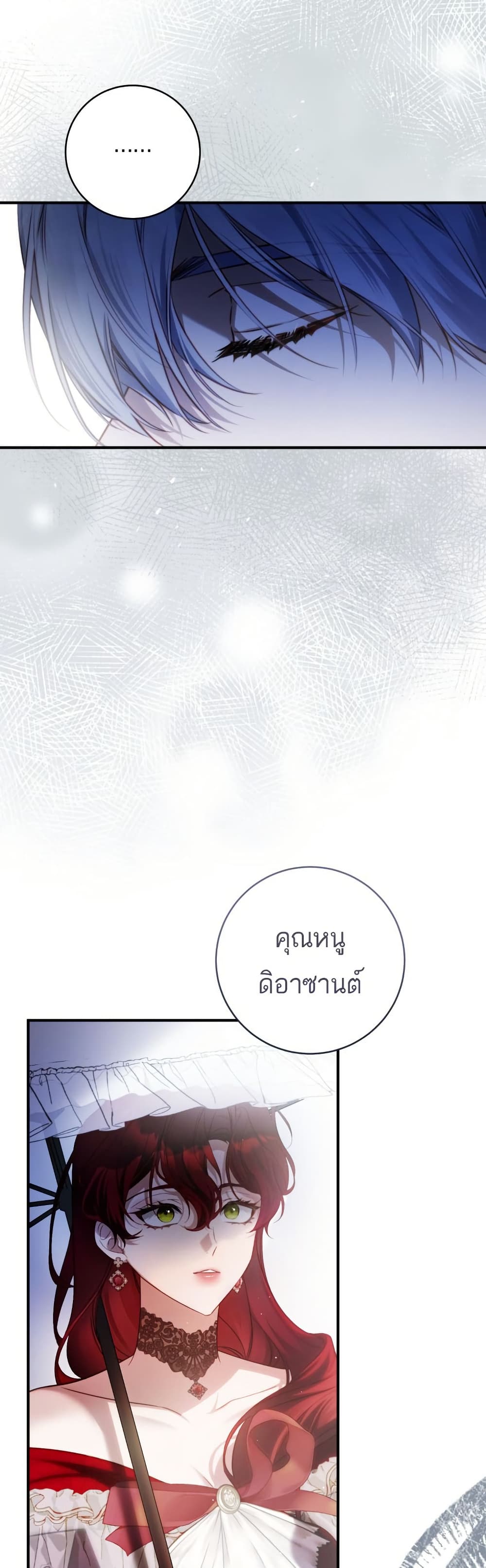 The Flower With a Sword page 48