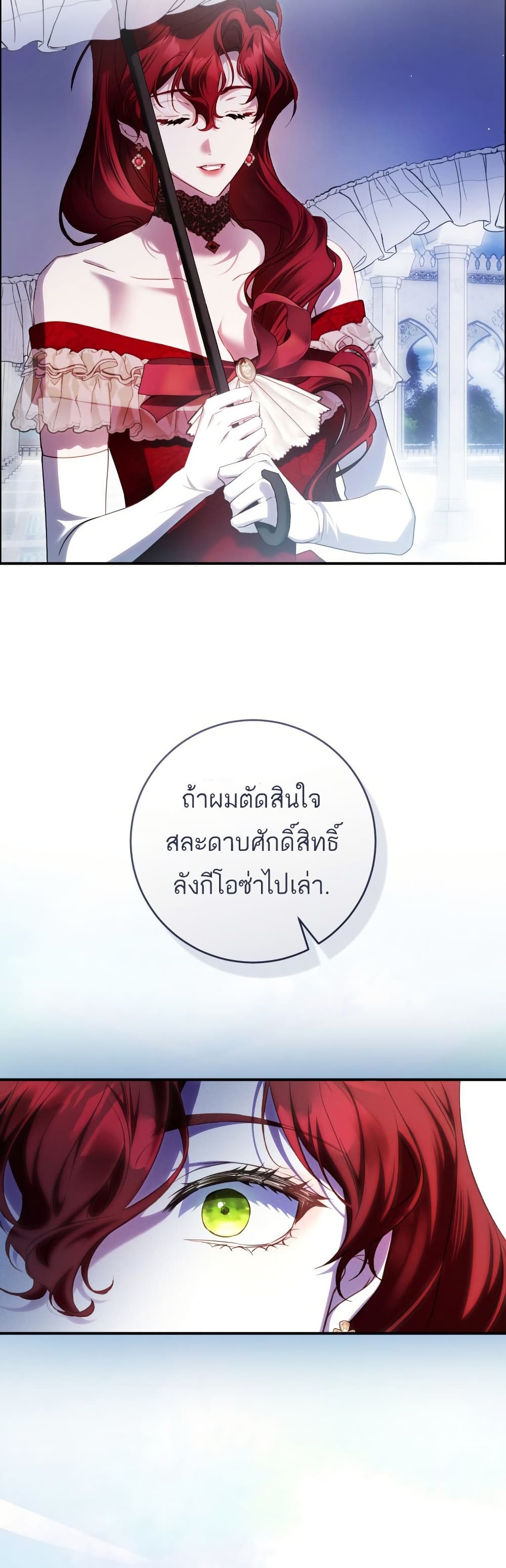 The Flower With a Sword page 4