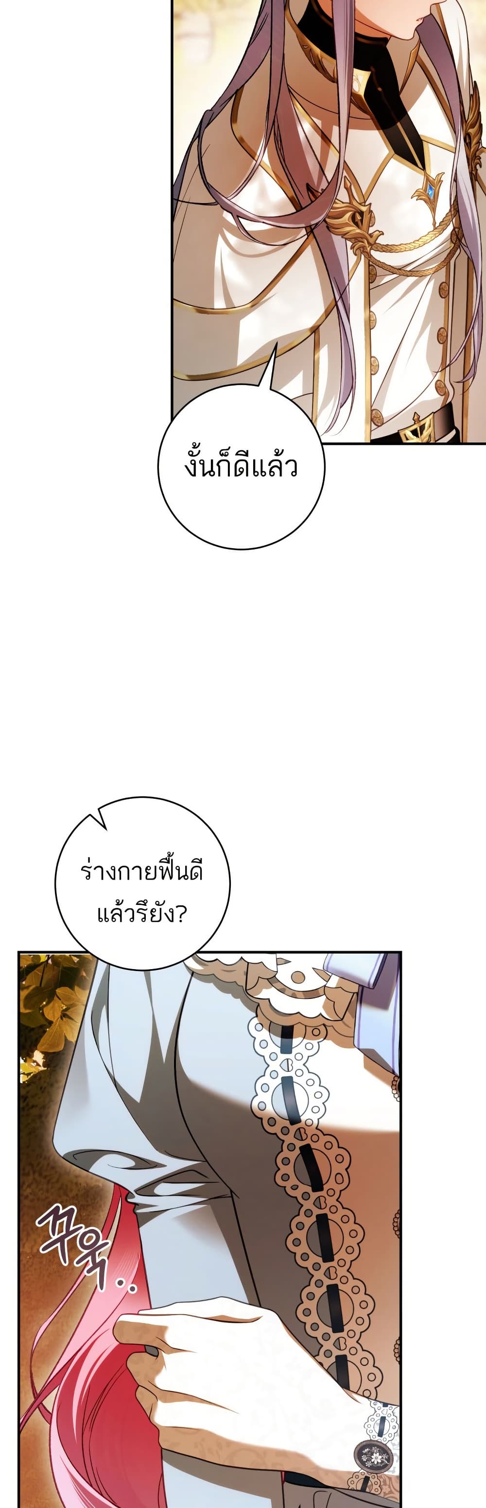 The Flower With a Sword page 31