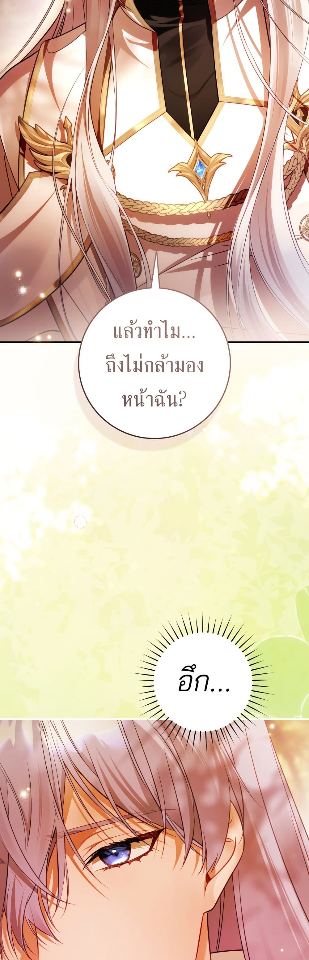 The Flower With a Sword page 37