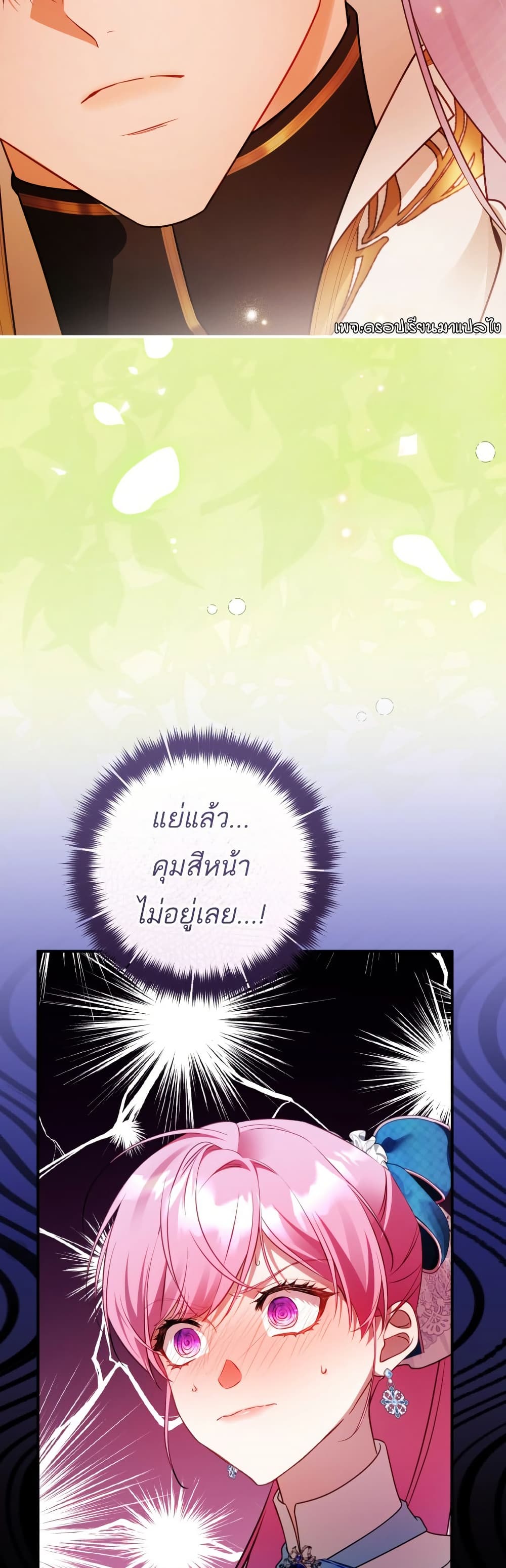 The Flower With a Sword page 38