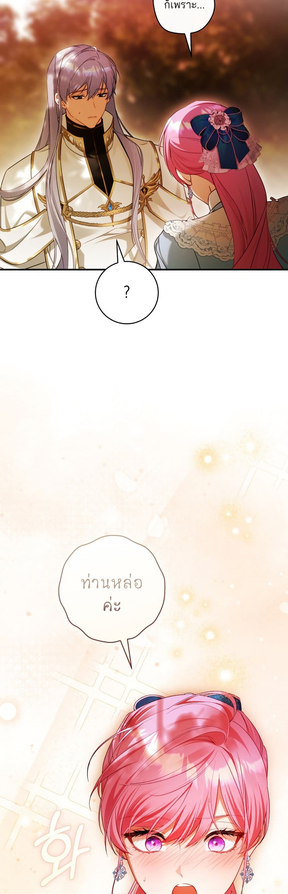 The Flower With a Sword page 40