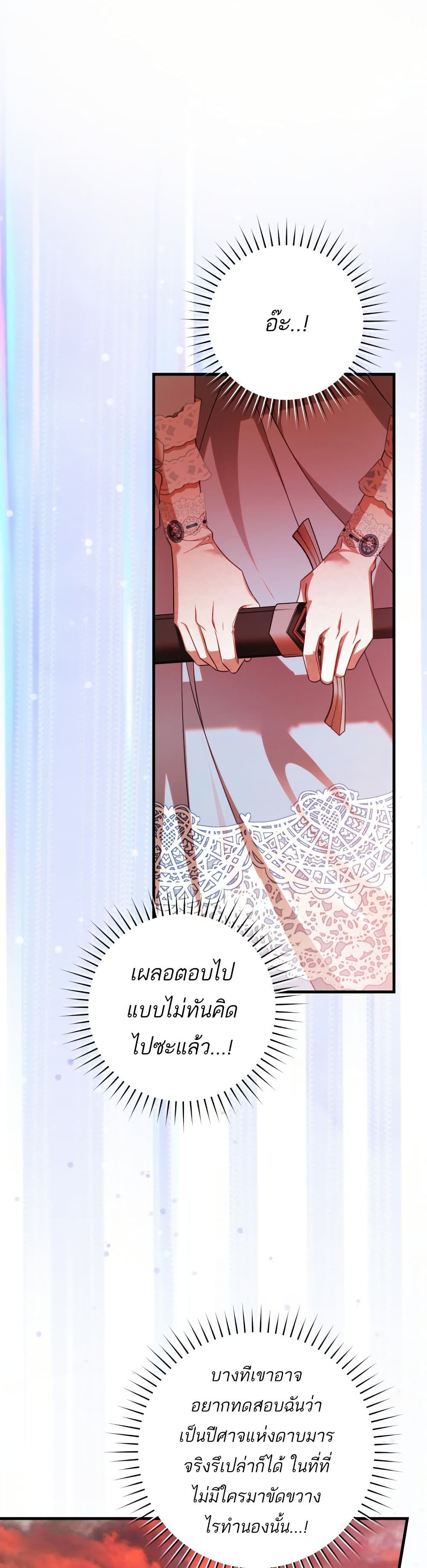 The Flower With a Sword page 6