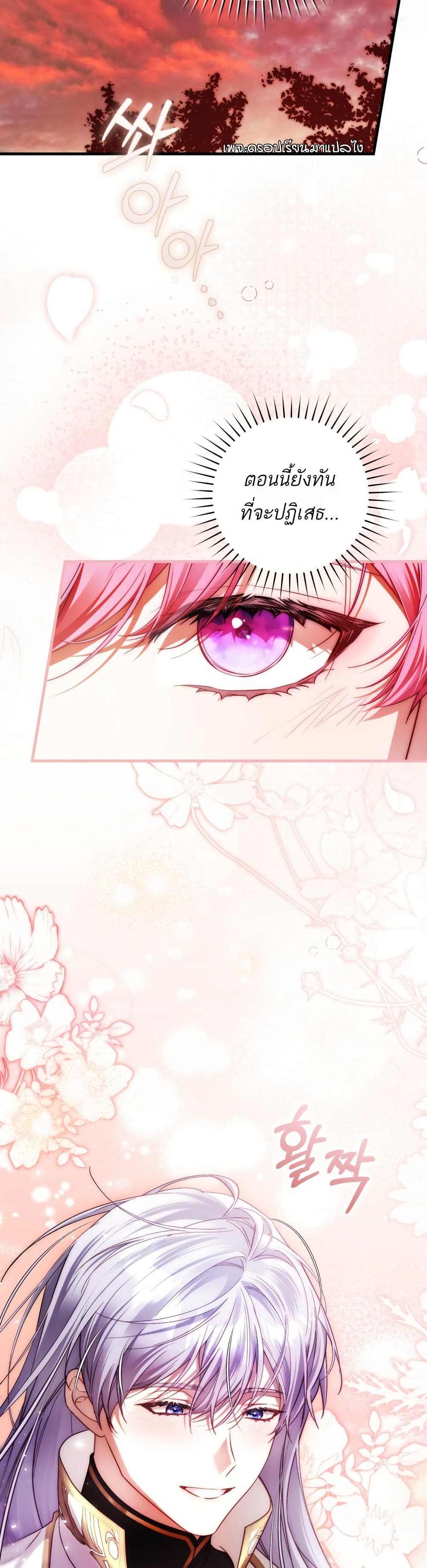 The Flower With a Sword page 7