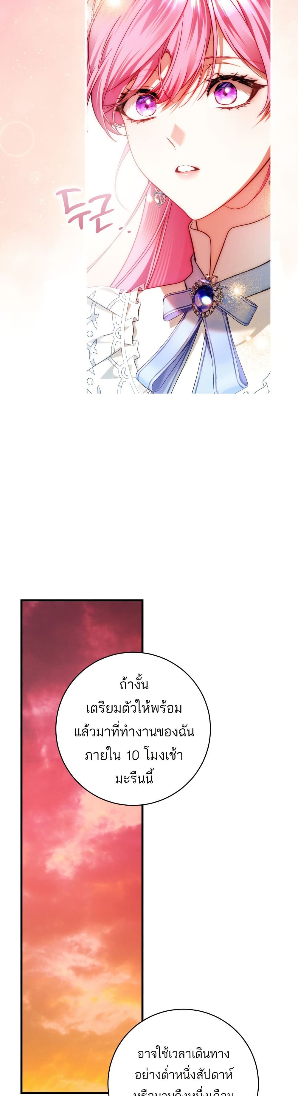 The Flower With a Sword page 9