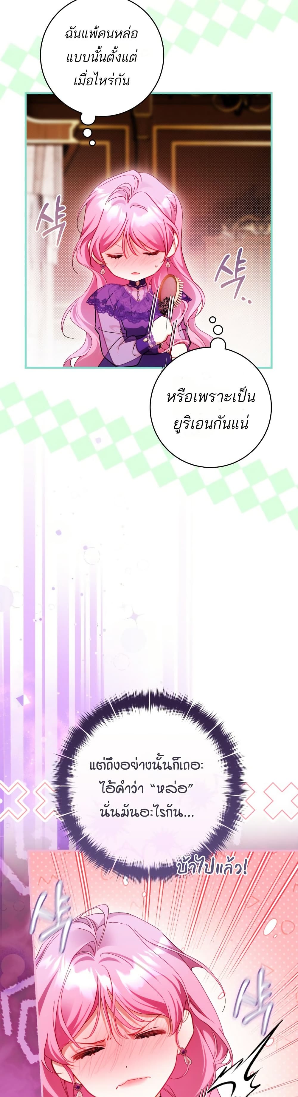 The Flower With a Sword page 16