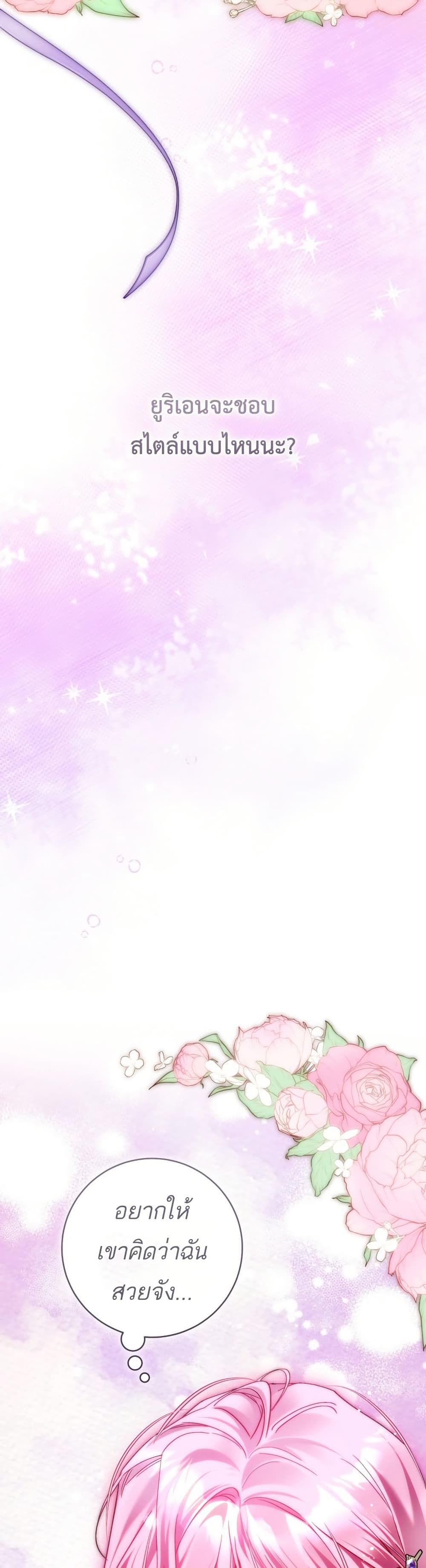 The Flower With a Sword page 22