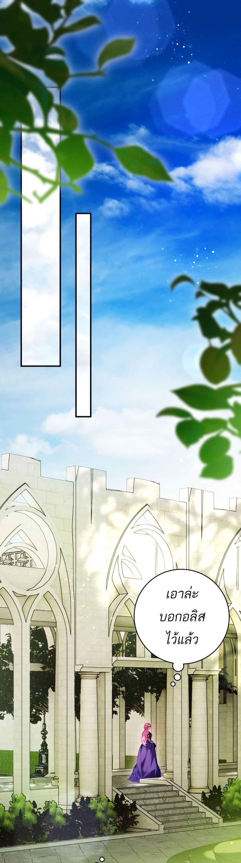 The Flower With a Sword page 1
