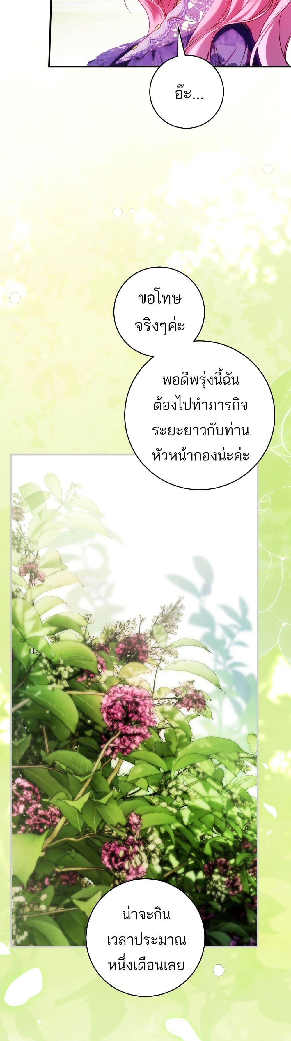 The Flower With a Sword page 10