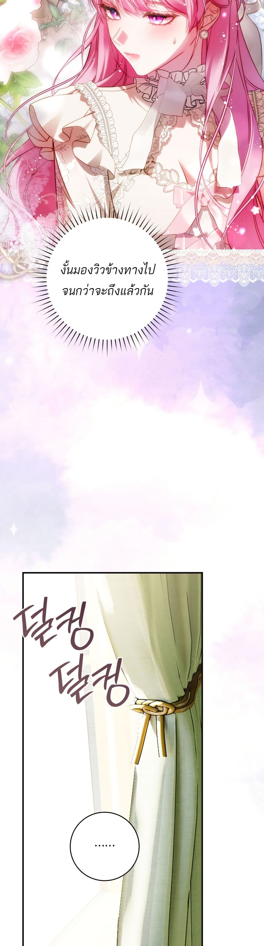 The Flower With a Sword page 26
