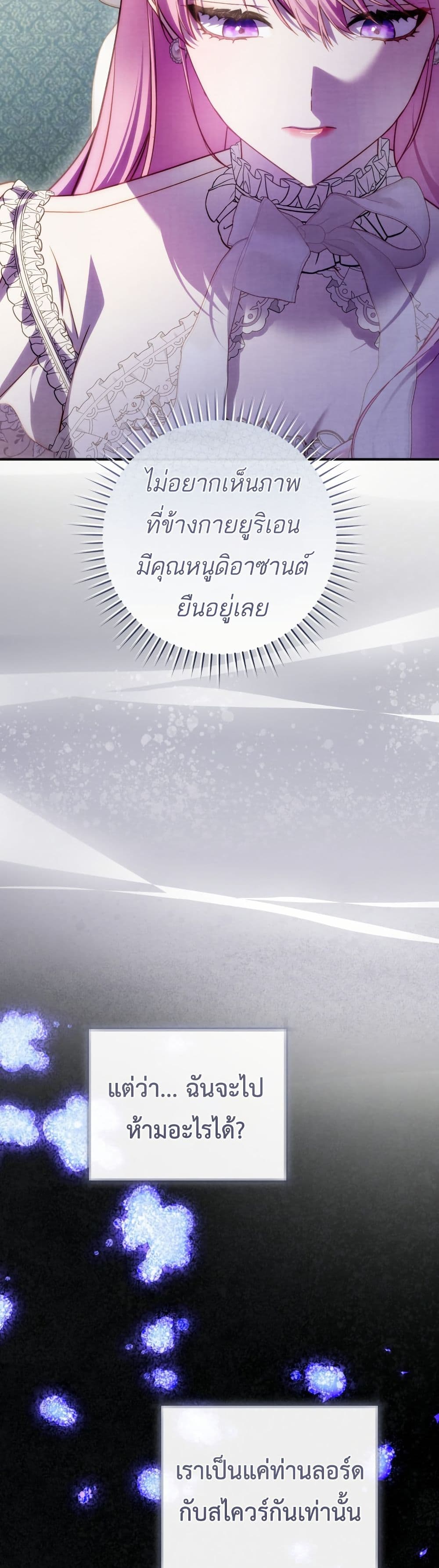 The Flower With a Sword page 42