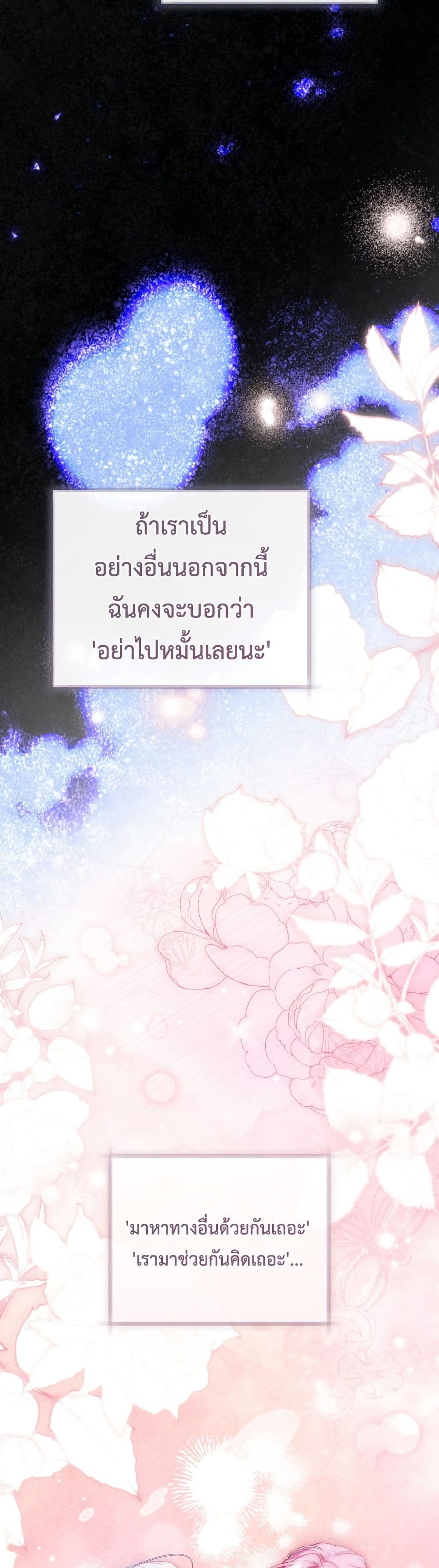 The Flower With a Sword page 43