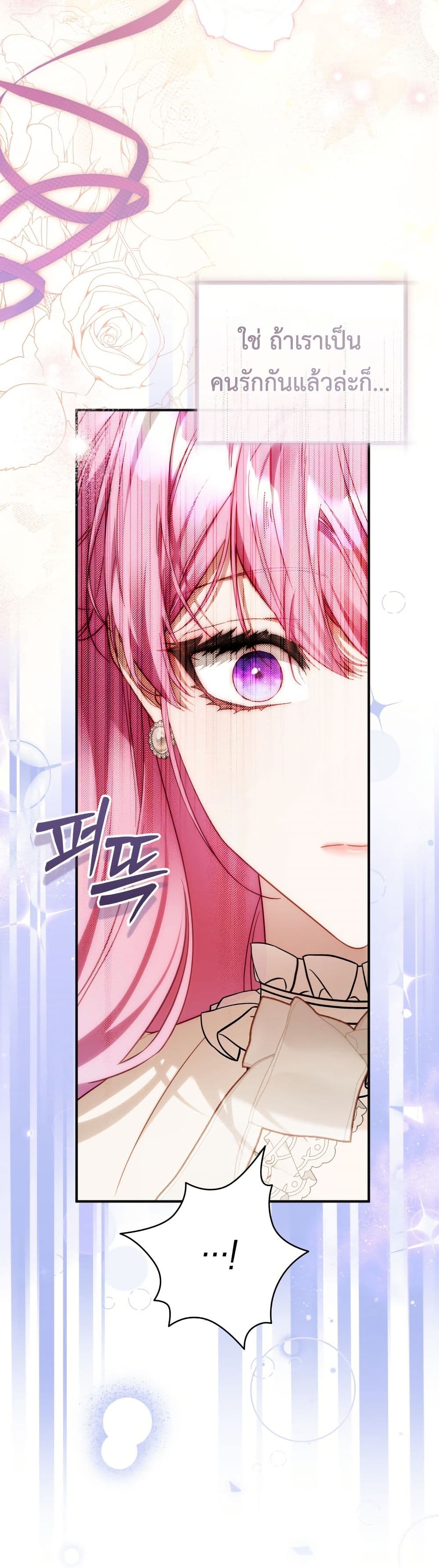 The Flower With a Sword page 45