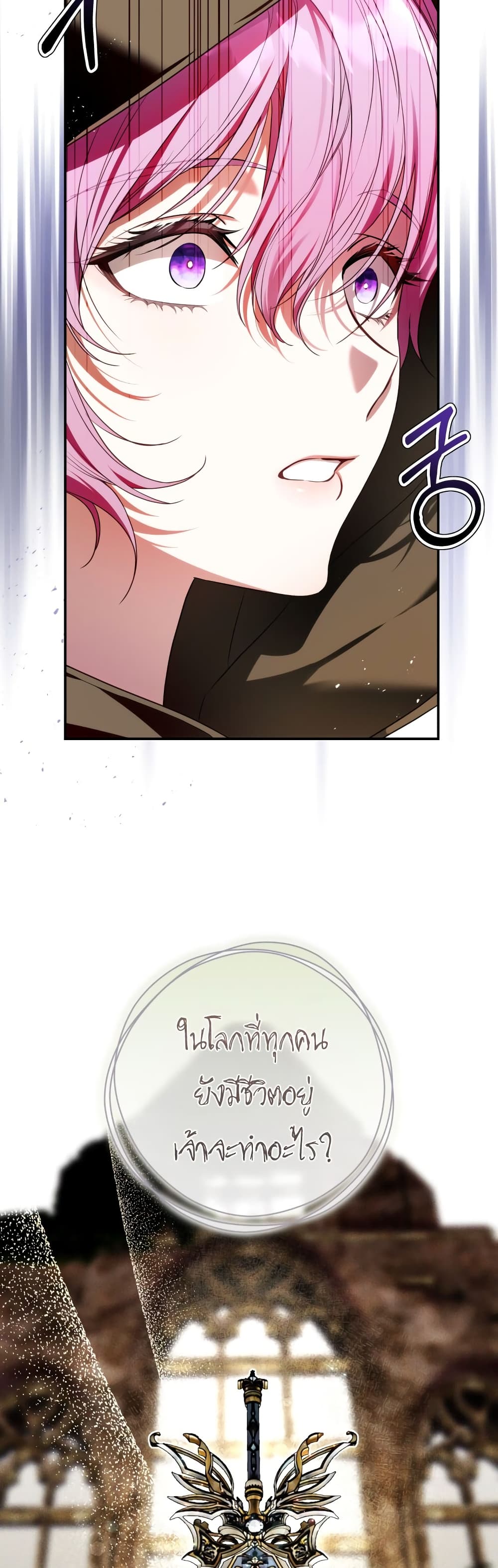 The Flower With a Sword page 13
