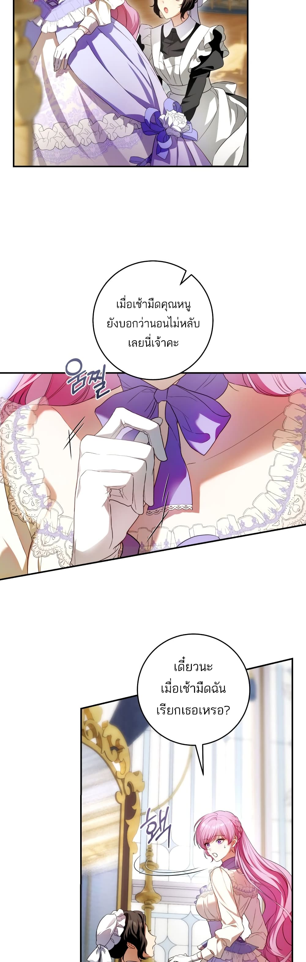 The Flower With a Sword page 35