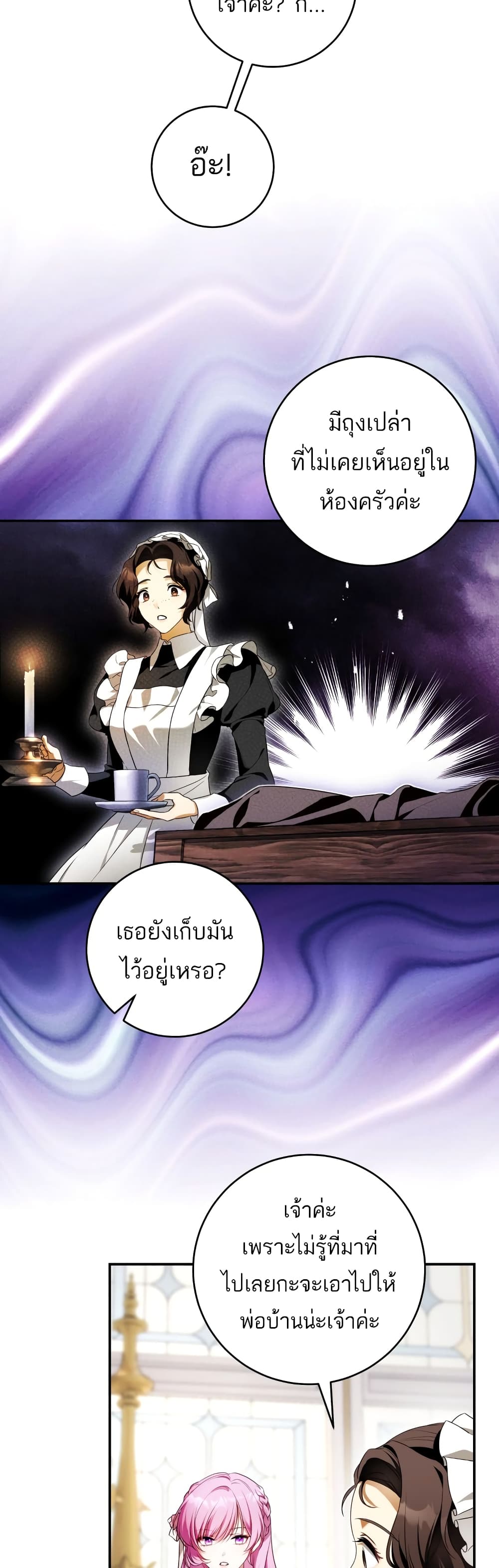 The Flower With a Sword page 44