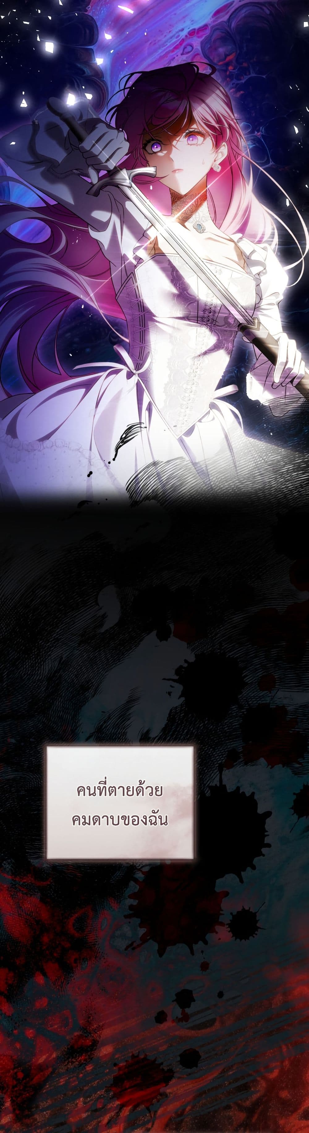 The Flower With a Sword page 27