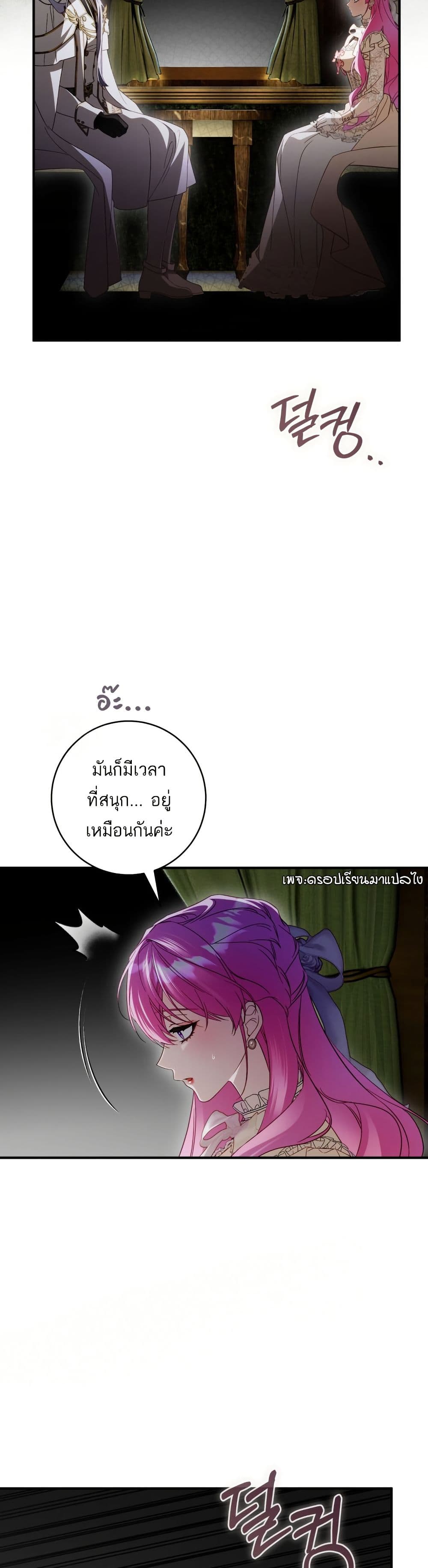 The Flower With a Sword page 30