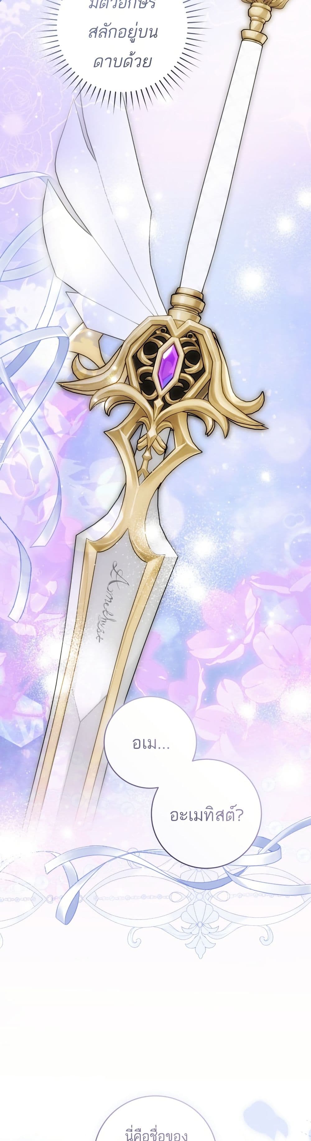 The Flower With a Sword page 47