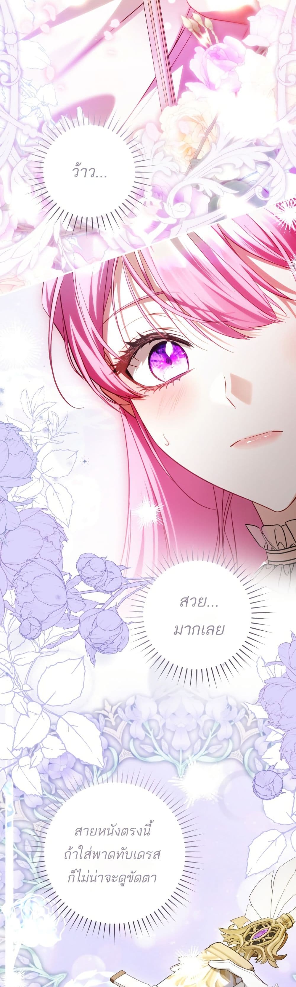 The Flower With a Sword page 2