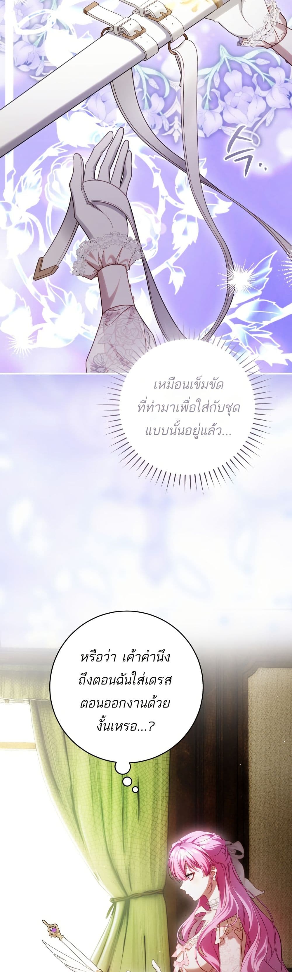 The Flower With a Sword page 3