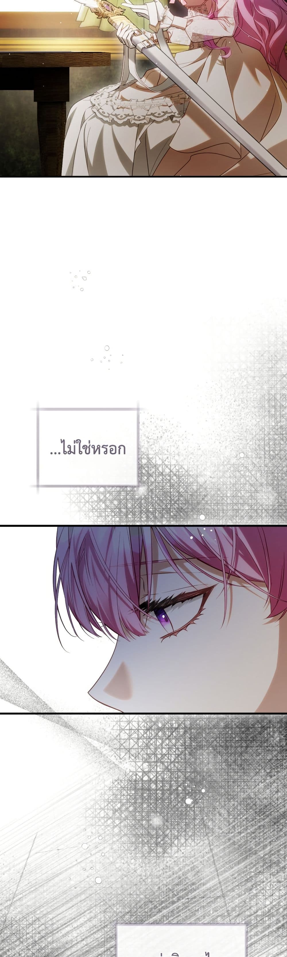 The Flower With a Sword page 4